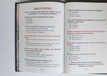 Загрузить изображение в средство просмотра галереи, Еня и Еля. Зимние истории. А.Гончарова