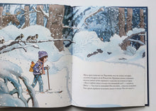 Загрузить изображение в средство просмотра галереи, Зимняя сказка о Кроликах, Лисе и Снеговике. Л.Рудебьер