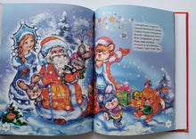 Загрузить изображение в средство просмотра галереи, В лесу родилась ёлочка