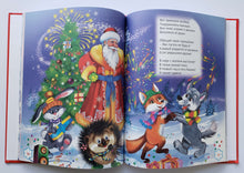 Загрузить изображение в средство просмотра галереи, В лесу родилась ёлочка