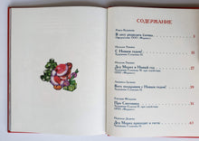 Загрузить изображение в средство просмотра галереи, В лесу родилась ёлочка