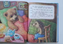 Загрузить изображение в средство просмотра галереи, Сказки бабушки Зимы. Михалков, Козлов, Маршак