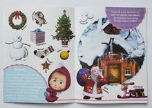 Загрузить изображение в средство просмотра галереи, Маша и Медведь. Занятия с ребенком от 2 до 3 лет