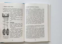 Загрузить изображение в средство просмотра галереи, Занимательная физика и механика. Я.Перельман