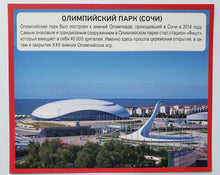 Загрузить изображение в средство просмотра галереи, Разумные карточки. Россия (20 карточек)