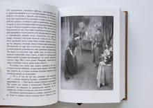 Загрузить изображение в средство просмотра галереи, Миргород. Н.Гоголь