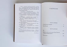 Загрузить изображение в средство просмотра галереи, Миргород. Н.Гоголь