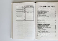 Загрузить изображение в средство просмотра галереи, Занимательная физика и механика. Я.Перельман