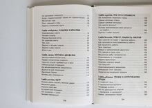 Загрузить изображение в средство просмотра галереи, Занимательная физика и механика. Я.Перельман