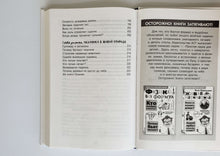 Загрузить изображение в средство просмотра галереи, Занимательная физика и механика. Я.Перельман