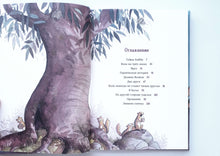 Загрузить изображение в средство просмотра галереи, Друг, непохожий на других. О.Шерц