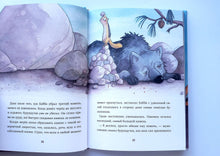 Загрузить изображение в средство просмотра галереи, Друг, непохожий на других. О.Шерц