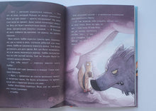 Загрузить изображение в средство просмотра галереи, Друг, непохожий на других. О.Шерц