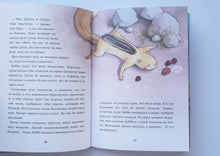 Загрузить изображение в средство просмотра галереи, Друг, непохожий на других. О.Шерц