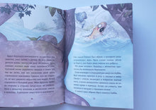 Загрузить изображение в средство просмотра галереи, Друг, непохожий на других. О.Шерц