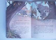 Загрузить изображение в средство просмотра галереи, Друг, непохожий на других. О.Шерц