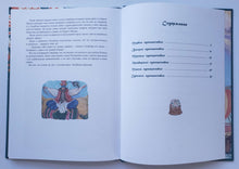 Загрузить изображение в средство просмотра галереи, Синдбад-мореход