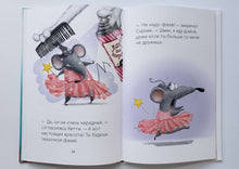 Загрузить изображение в средство просмотра галереи, Котенок Шмяк и Сырник - друзья навек. Р.Скоттон