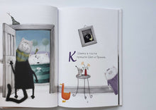 Загрузить изображение в средство просмотра галереи, Котенок Шмяк. Давай играть! Р.Скоттон