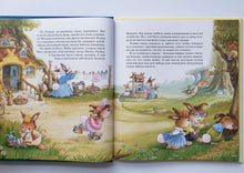 Загрузить изображение в средство просмотра галереи, Жили-были кролики. Праздник полнолуния. Ж.Юрье