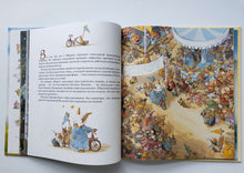 Загрузить изображение в средство просмотра галереи, Жили-были кролики. Большая велогонка. Ж.Юрье