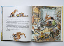 Загрузить изображение в средство просмотра галереи, Жили-были кролики. Большая велогонка. Ж.Юрье