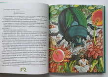 Загрузить изображение в средство просмотра галереи, Необыкновенные приключения Карика и Вали. Я.Ларри