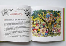 Загрузить изображение в средство просмотра галереи, Истории Орехового леса. П.Бартон