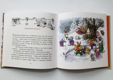 Загрузить изображение в средство просмотра галереи, Истории Орехового леса. П.Бартон