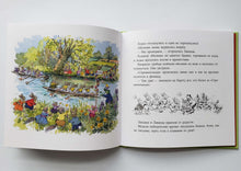 Загрузить изображение в средство просмотра галереи, Истории Орехового леса. П.Бартон