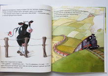 Загрузить изображение в средство просмотра галереи, Кругосветное путешествие коровы Дейзи. Л.Бургиньон