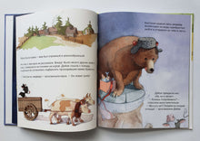 Загрузить изображение в средство просмотра галереи, Кругосветное путешествие коровы Дейзи. Л.Бургиньон