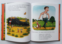 Загрузить изображение в средство просмотра галереи, Новый наряд великана. Дж.Дональдсон