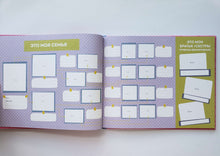 Загрузить изображение в средство просмотра галереи, Моя любимая семья. Первая родословная книга (для девочек)