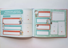 Загрузить изображение в средство просмотра галереи, Моя любимая семья. Первая родословная книга (для девочек)