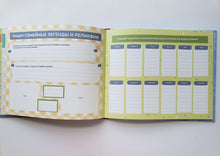 Загрузить изображение в средство просмотра галереи, Моя любимая семья. Первая родословная книга (для мальчиков)