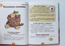 Загрузить изображение в средство просмотра галереи, Школа хрумства и вкусновства. М.Жильцова