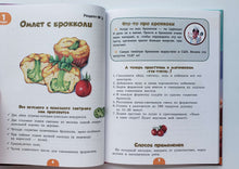 Загрузить изображение в средство просмотра галереи, Школа хрумства и вкусновства. М.Жильцова