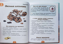 Загрузить изображение в средство просмотра галереи, Школа хрумства и вкусновства. М.Жильцова