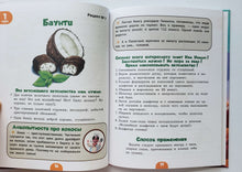 Загрузить изображение в средство просмотра галереи, Школа хрумства и вкусновства. М.Жильцова