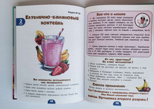 Загрузить изображение в средство просмотра галереи, Школа хрумства и вкусновства. М.Жильцова