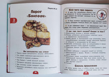 Загрузить изображение в средство просмотра галереи, Школа хрумства и вкусновства. М.Жильцова