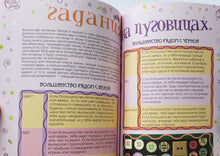 Загрузить изображение в средство просмотра галереи, Гадания для девочек