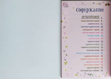 Загрузить изображение в средство просмотра галереи, Гадания для девочек