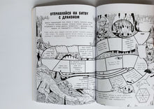 Загрузить изображение в средство просмотра галереи, 100 занятий для мальчиков на каждый день. Бейли, Кэмпбелл