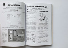 Загрузить изображение в средство просмотра галереи, 100 занятий для мальчиков на каждый день. Бейли, Кэмпбелл