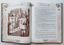 Загрузить изображение в средство просмотра галереи, Когда мы были маленькие. Рассказы и сказки русских писателей