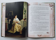 Загрузить изображение в средство просмотра галереи, Когда мы были маленькие. Рассказы и сказки русских писателей