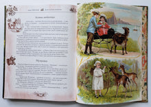 Загрузить изображение в средство просмотра галереи, Когда мы были маленькие. Рассказы и сказки русских писателей