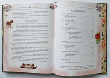 Загрузить изображение в средство просмотра галереи, Когда мы были маленькие. Рассказы и сказки русских писателей